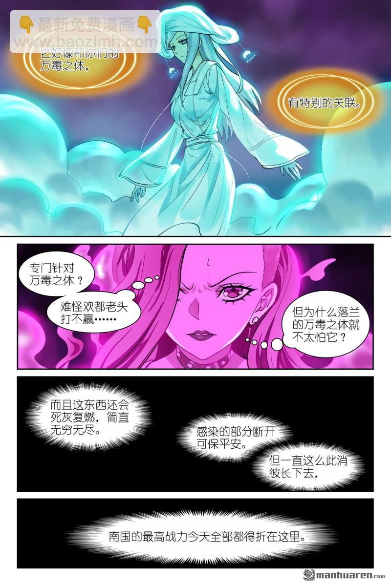 总578回 南国要栽？