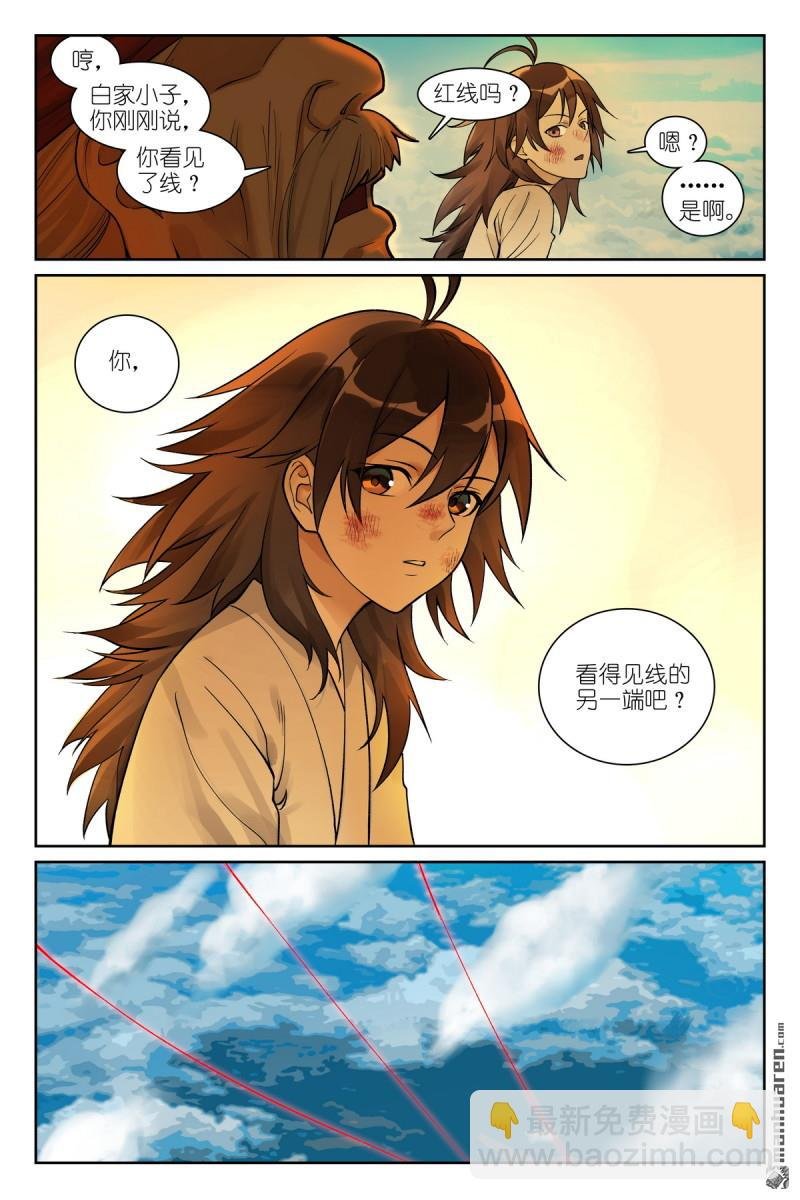 总578回 南国要栽？