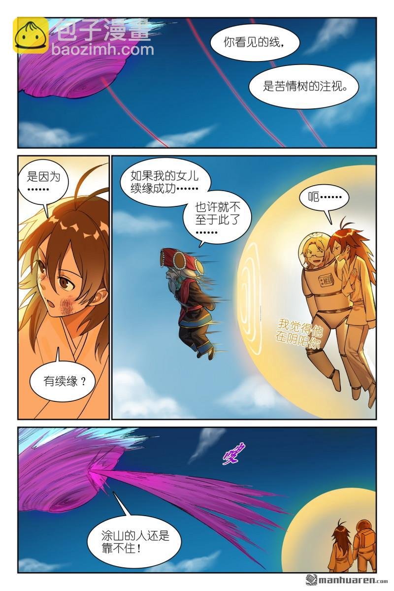 总578回 南国要栽？