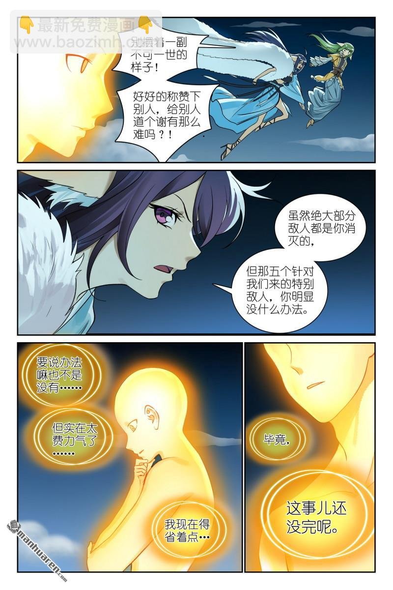 总579回 你们加油哟