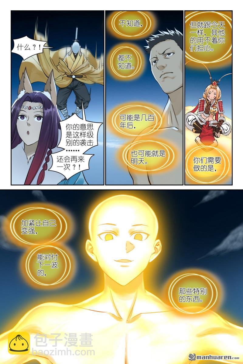 总579回 你们加油哟