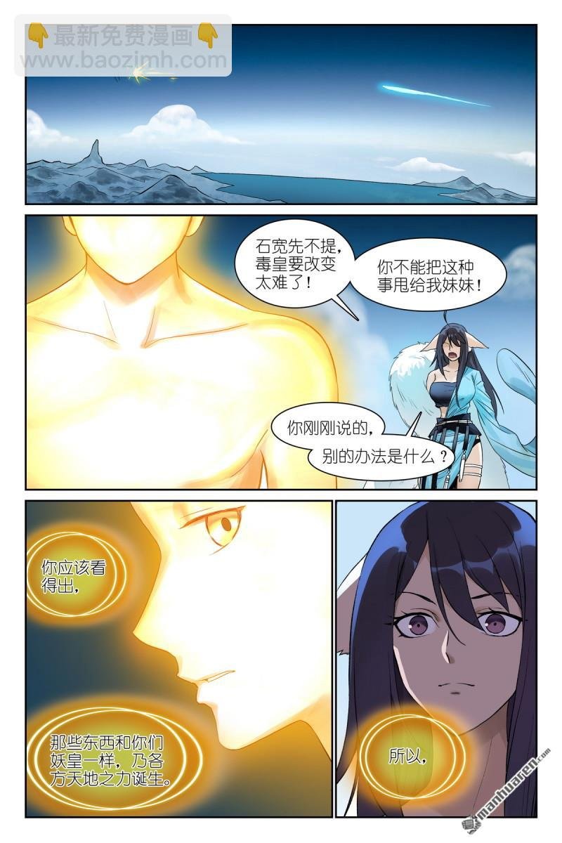 总579回 你们加油哟