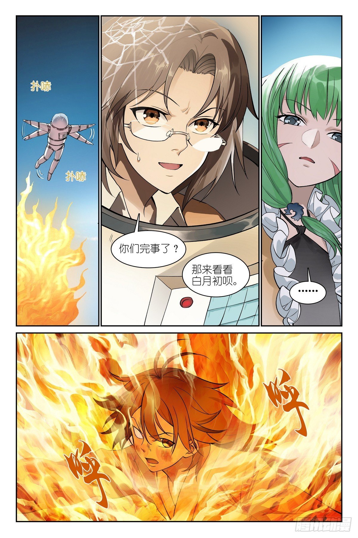 总780·容老板你……
