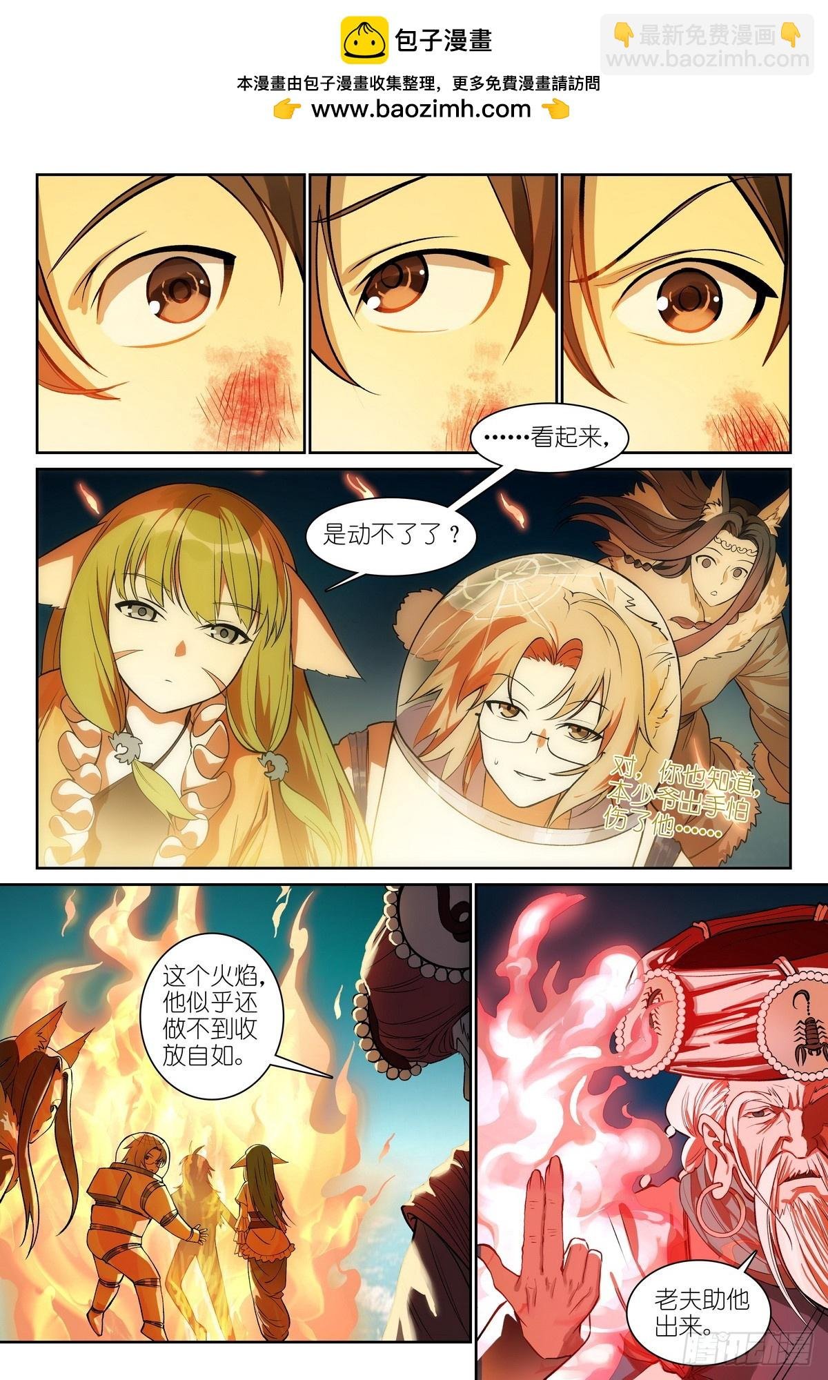 总780·容老板你……