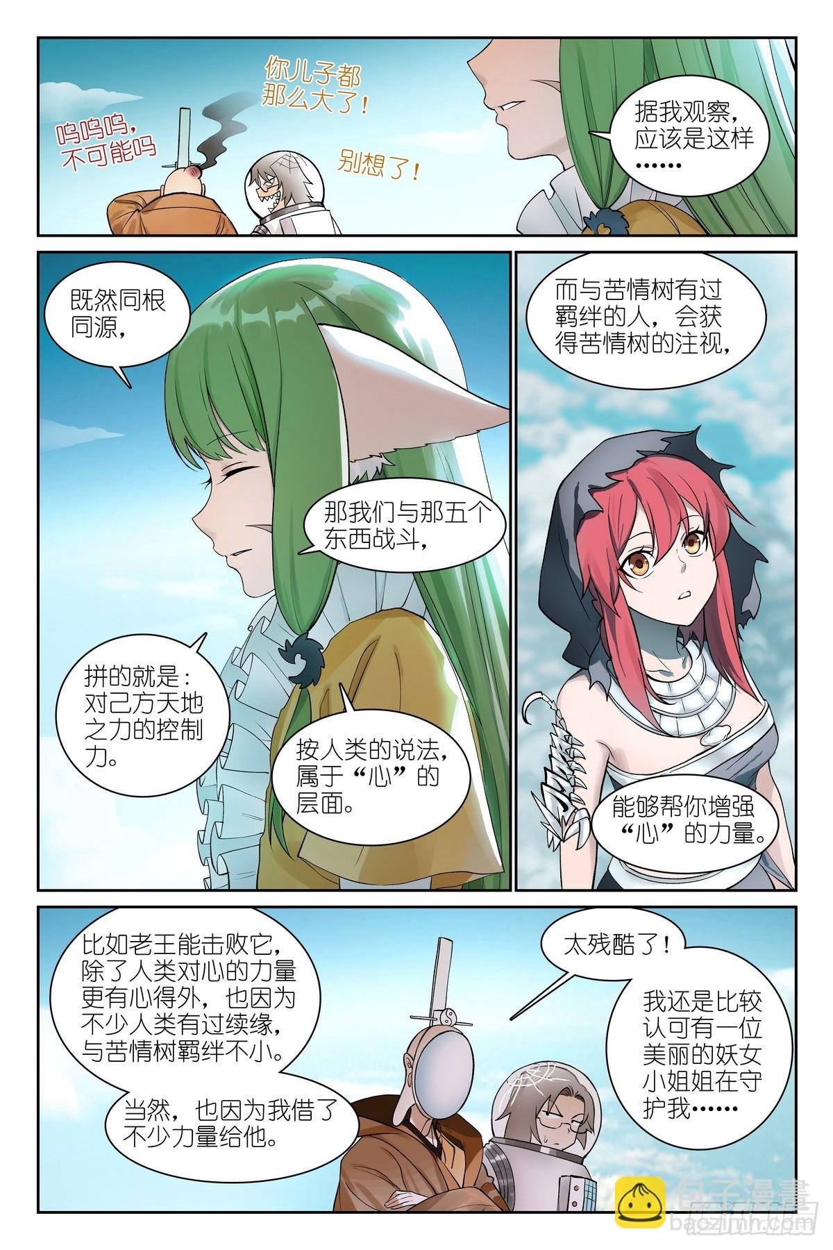 总780·容老板你……