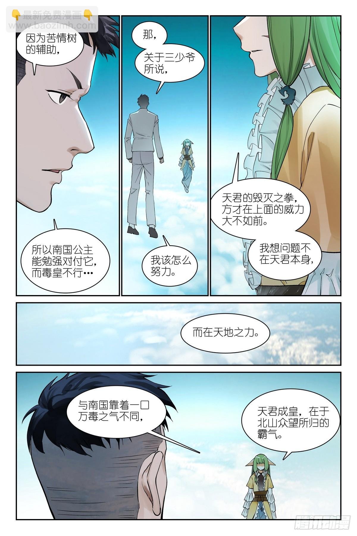 总780·容老板你……