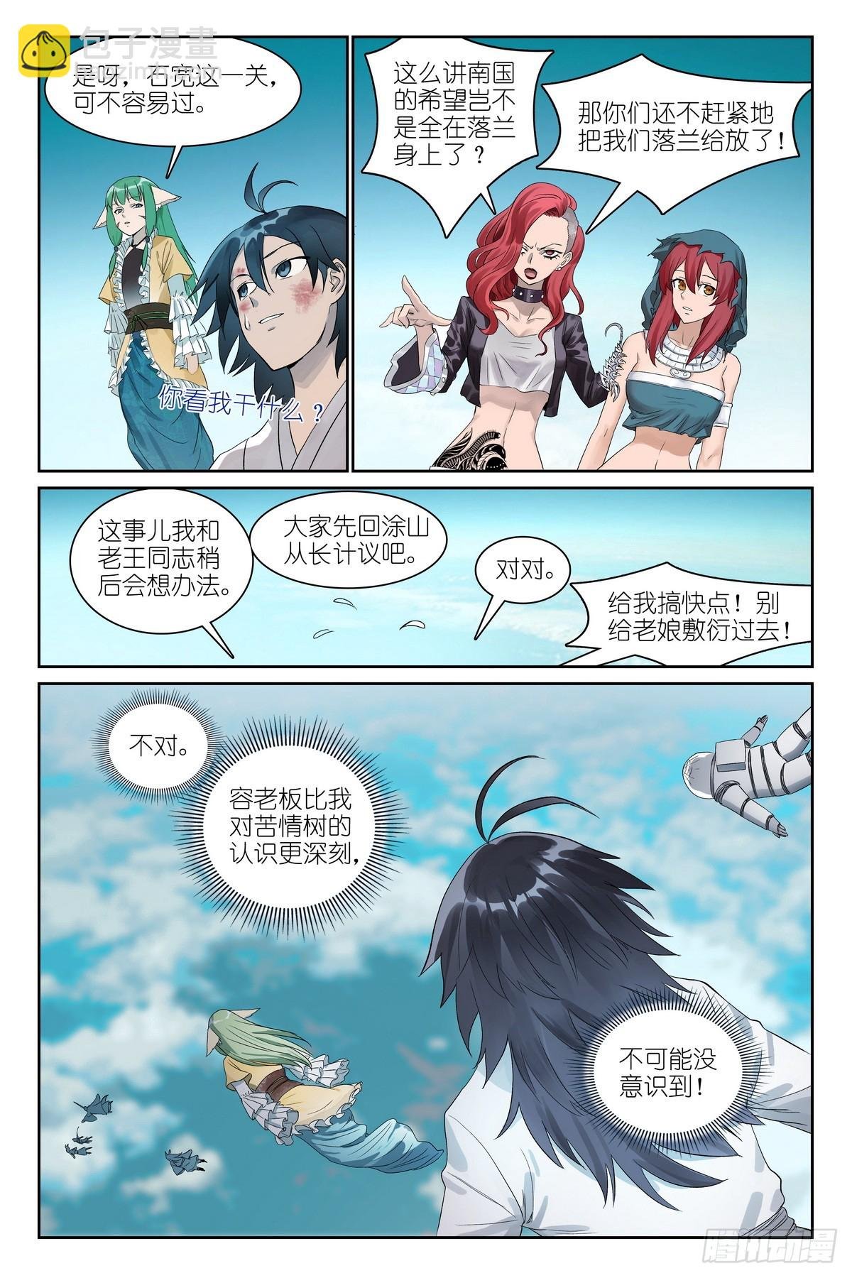 总780·容老板你……