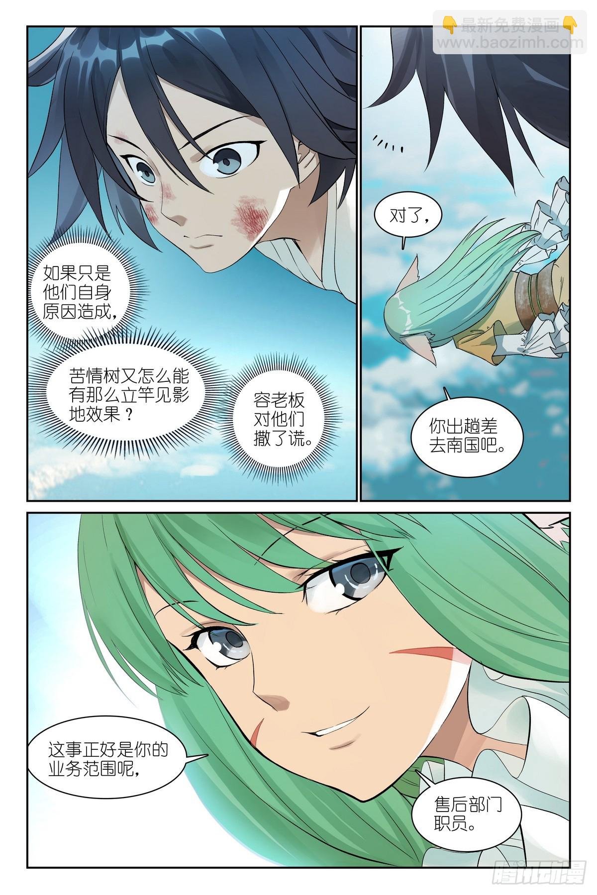 总780·容老板你……