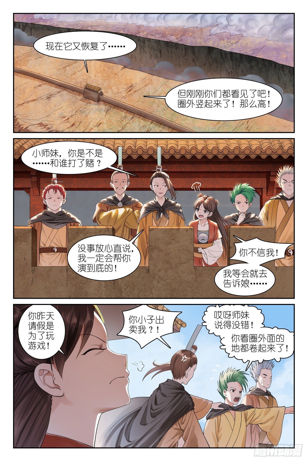总581·只想躺平却成为导火索