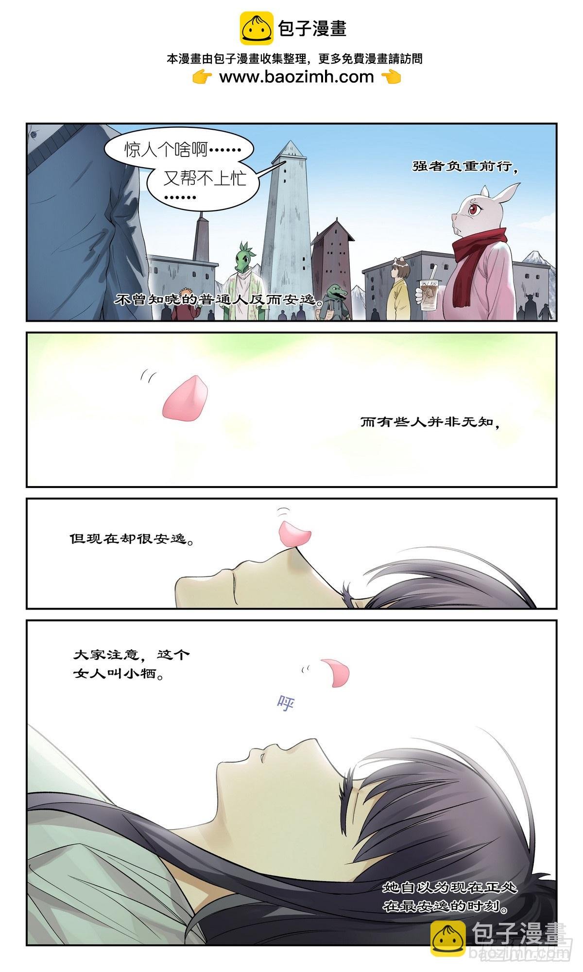 总581·只想躺平却成为导火索