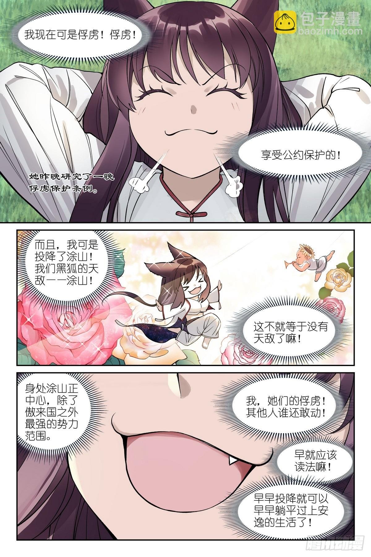 总581·只想躺平却成为导火索