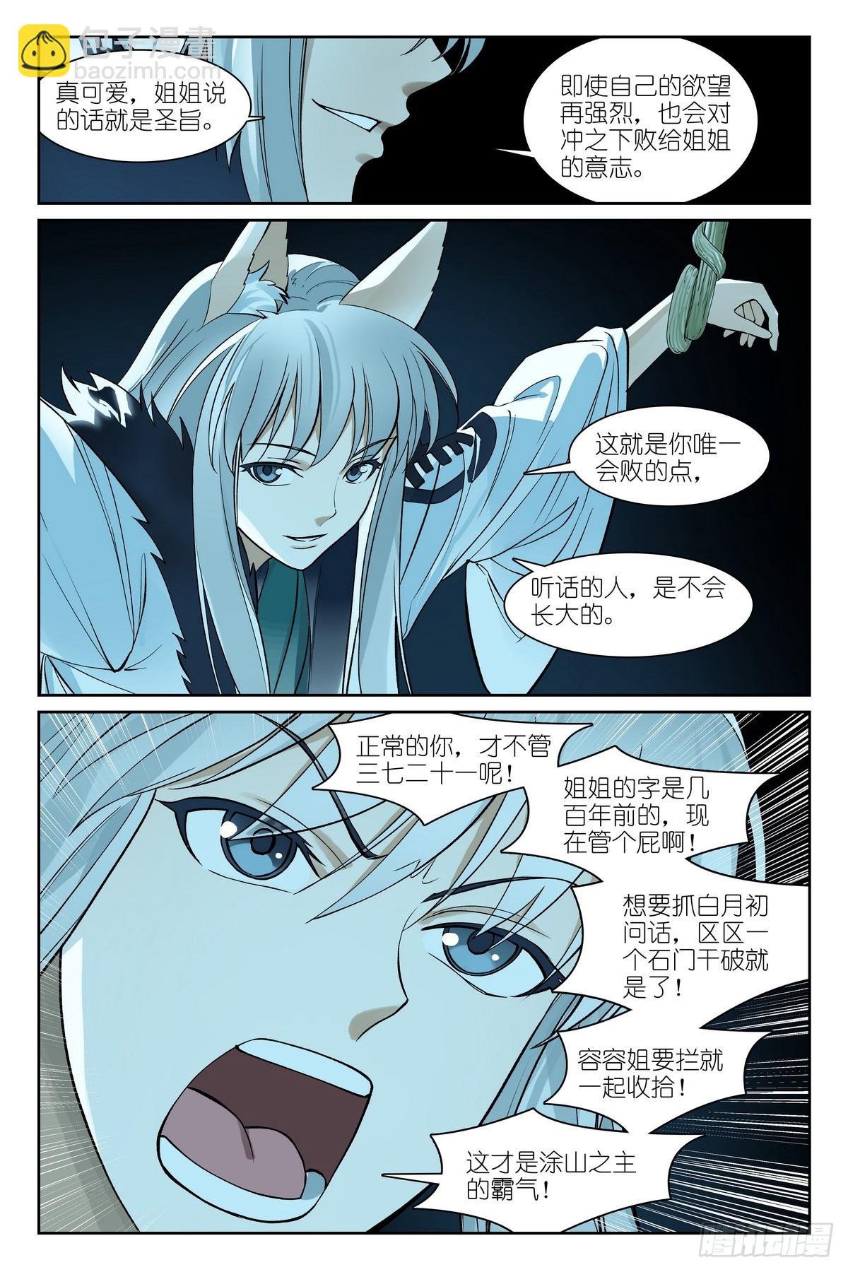总581·只想躺平却成为导火索