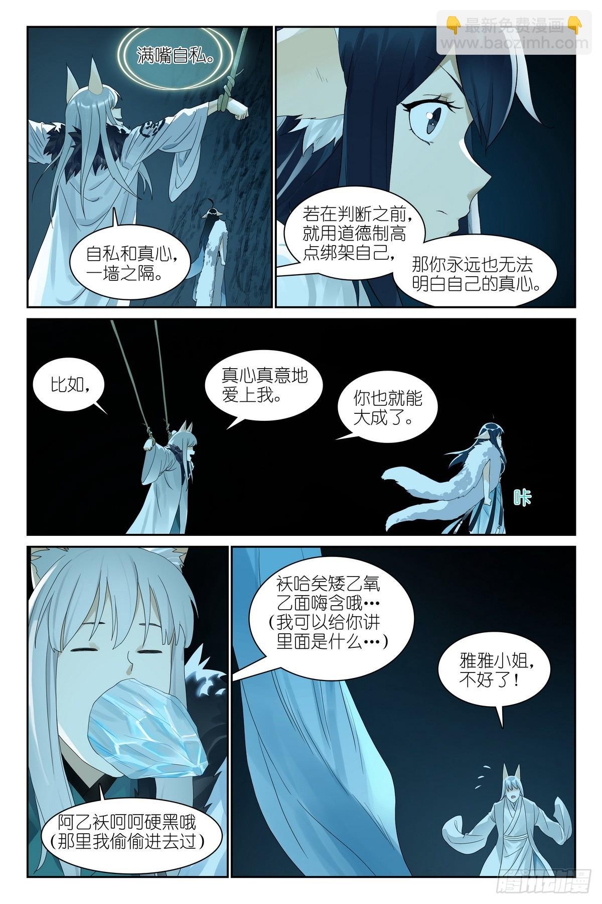 总581·只想躺平却成为导火索