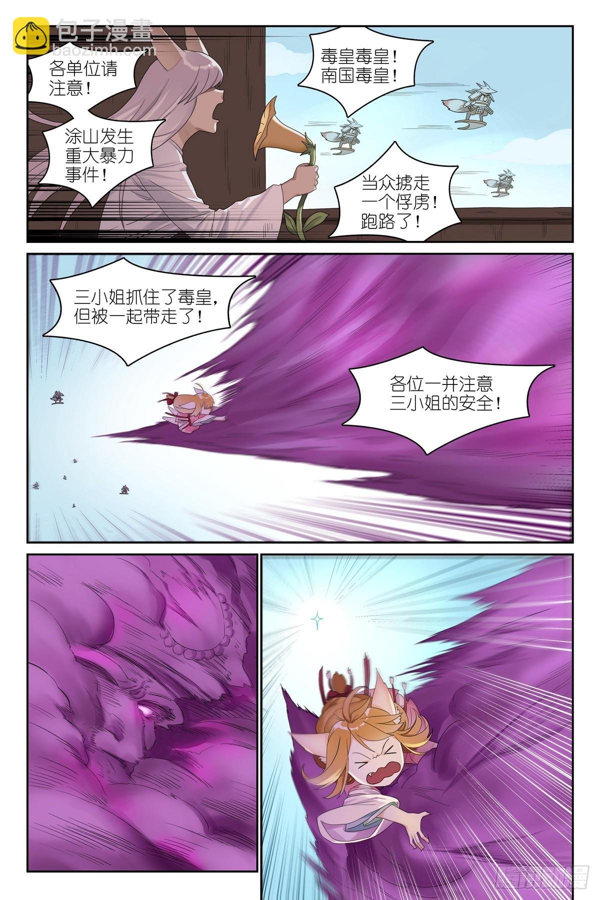 总581·只想躺平却成为导火索