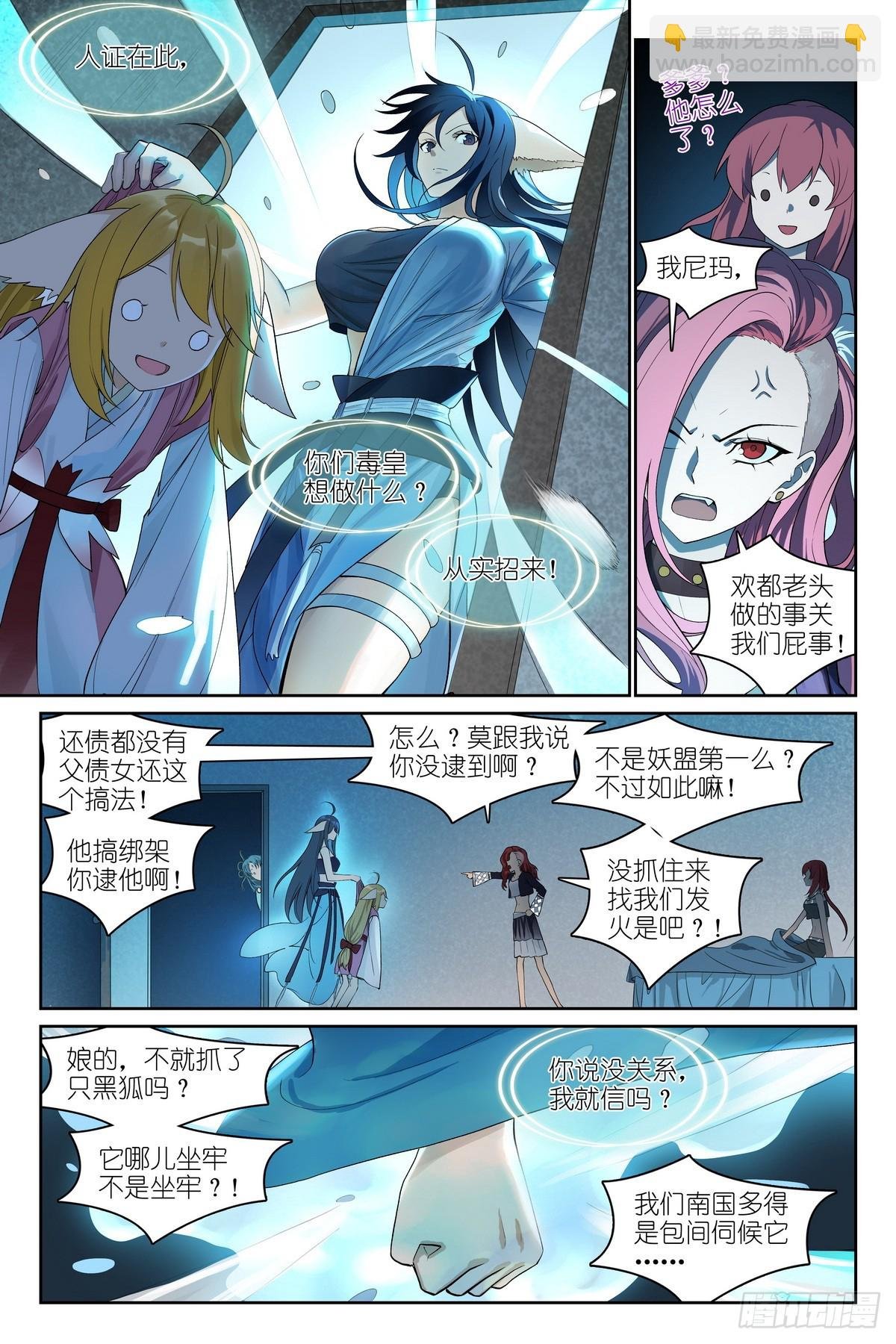 总582·嘴强王者