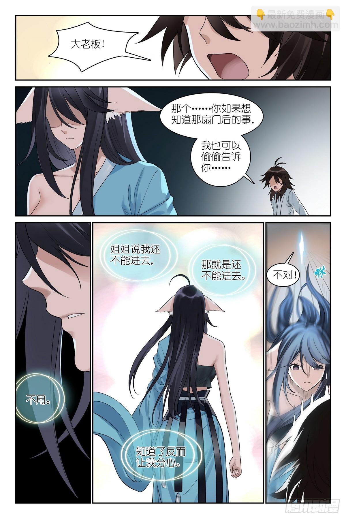 总582·嘴强王者