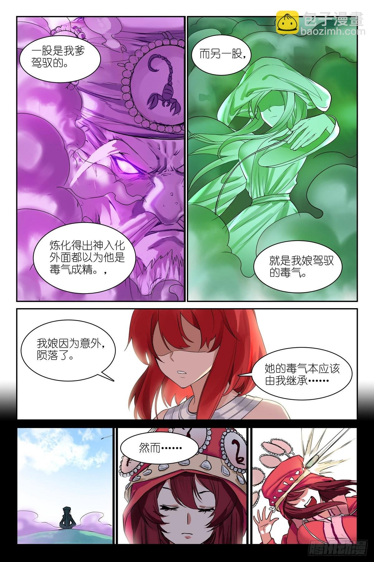 总582·嘴强王者