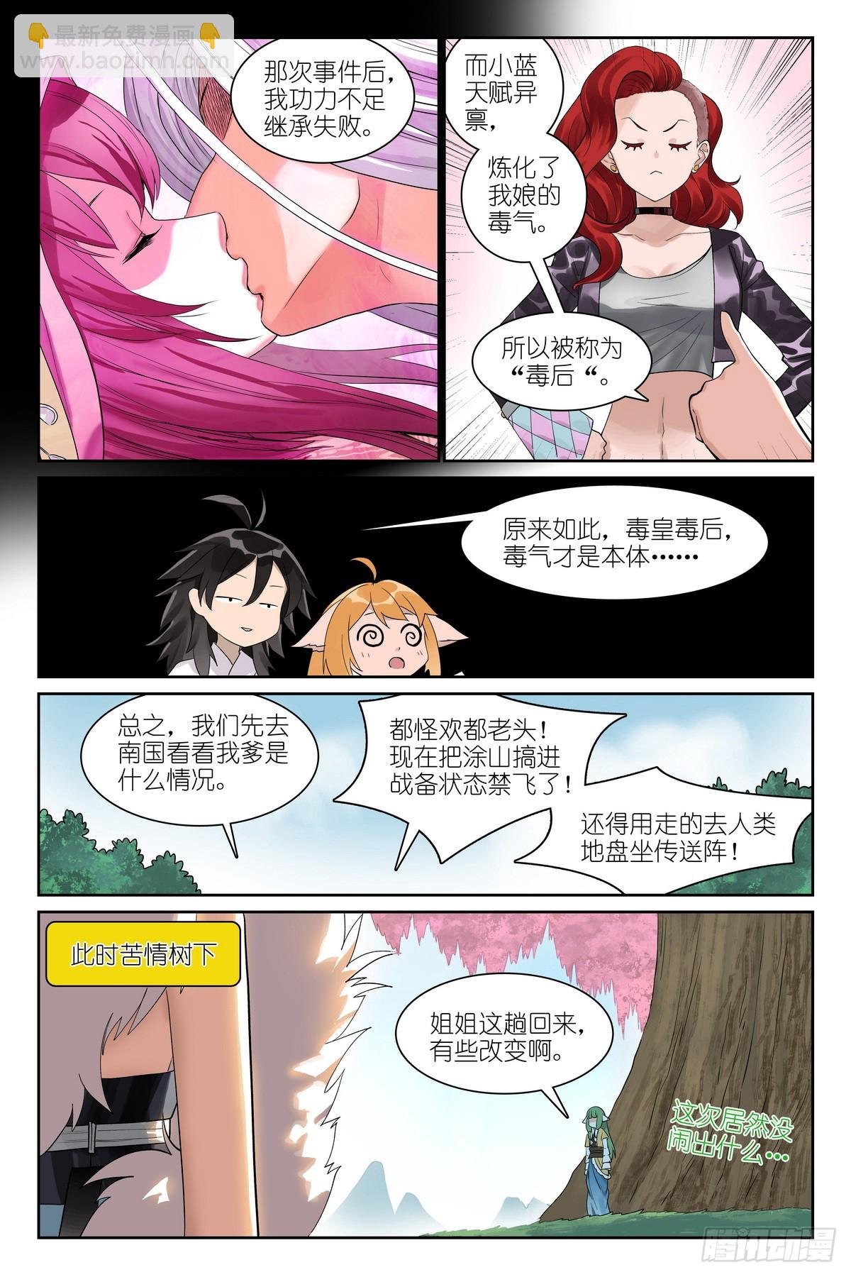总582·嘴强王者
