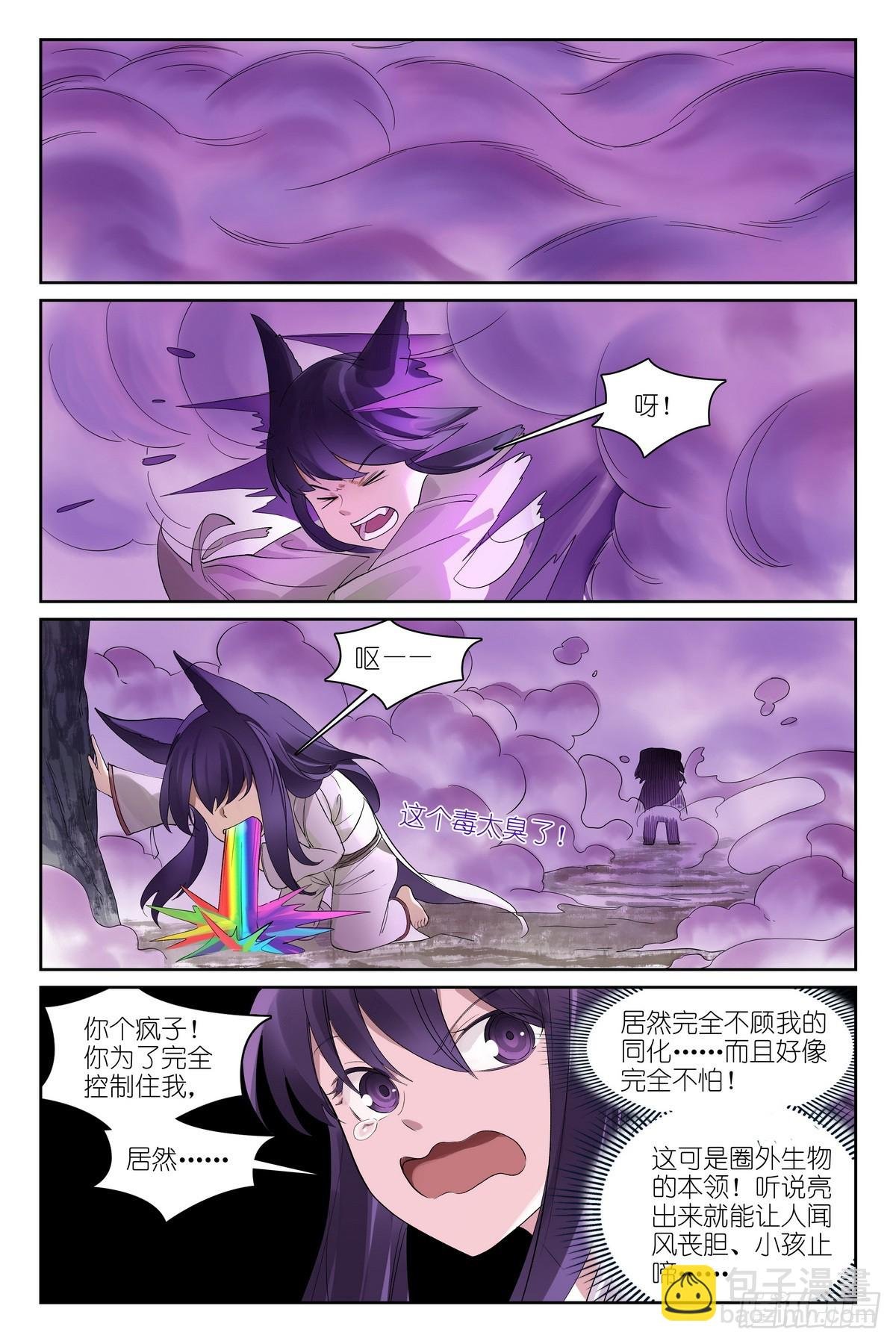 总582·嘴强王者