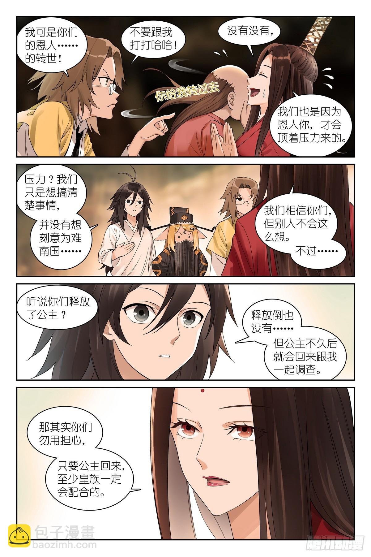 总583·赘婿