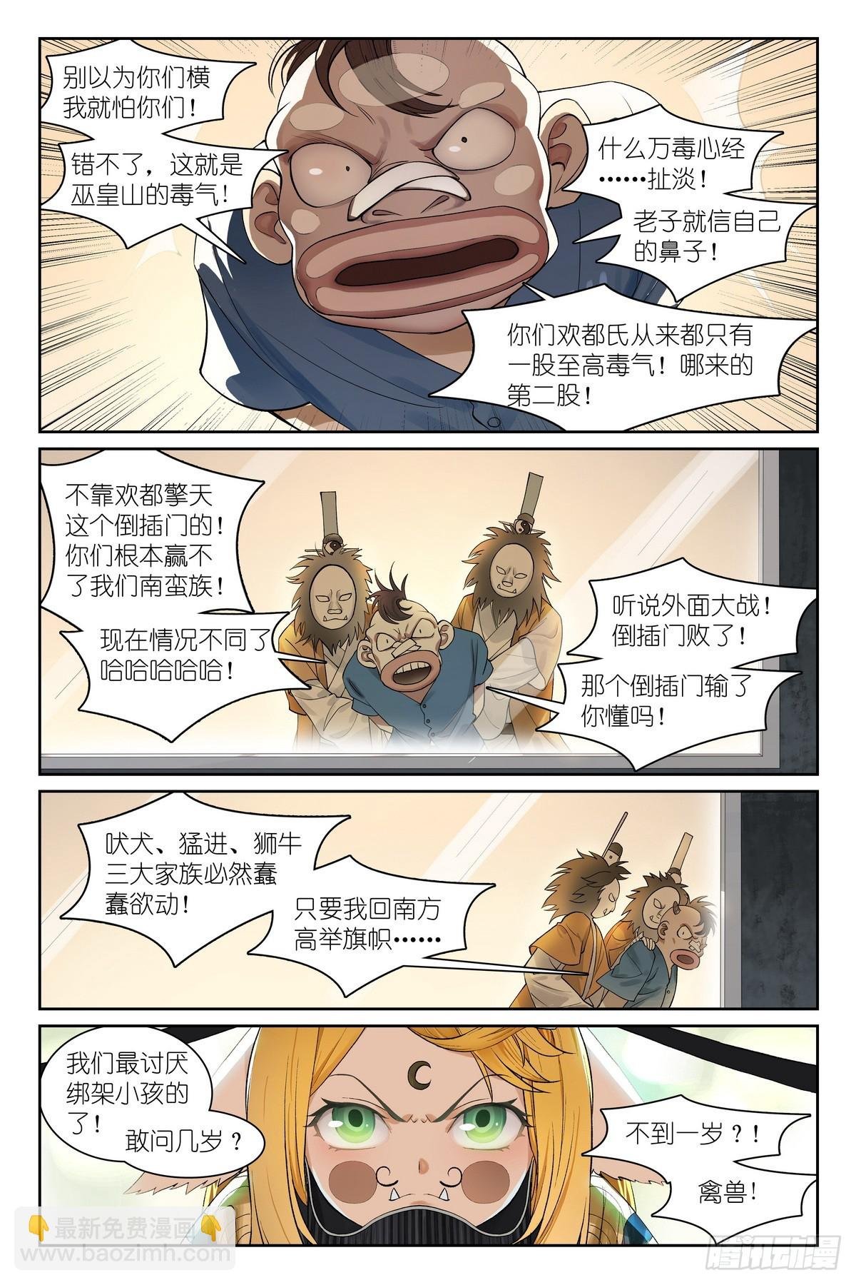 总583·赘婿