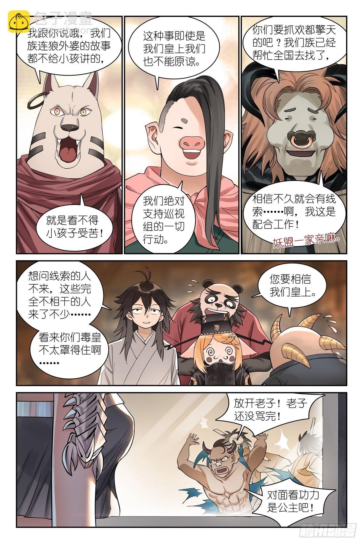 总583·赘婿