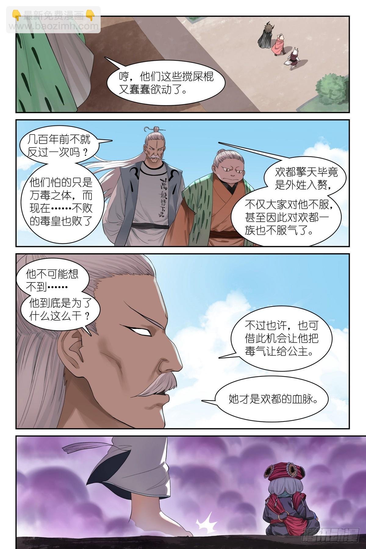 总583·赘婿