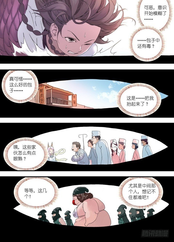 036·涂山的计划（下）