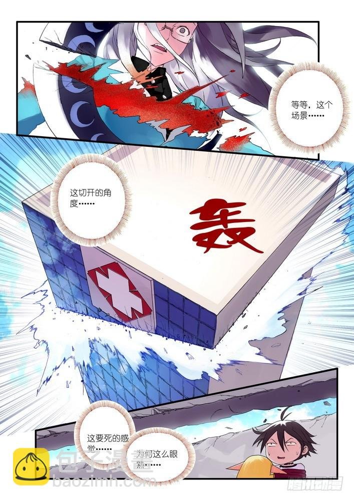 036·涂山的计划（下）