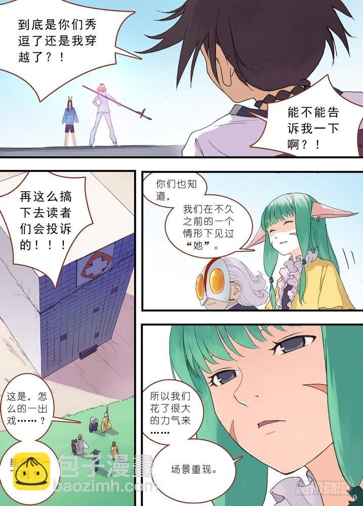 036·涂山的计划（下）