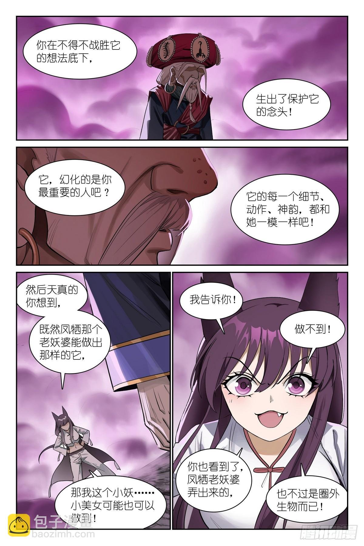总584·偶像