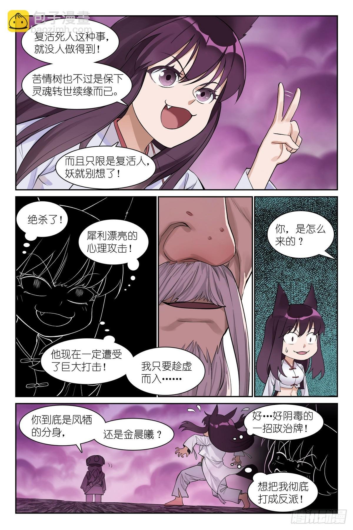 总584·偶像