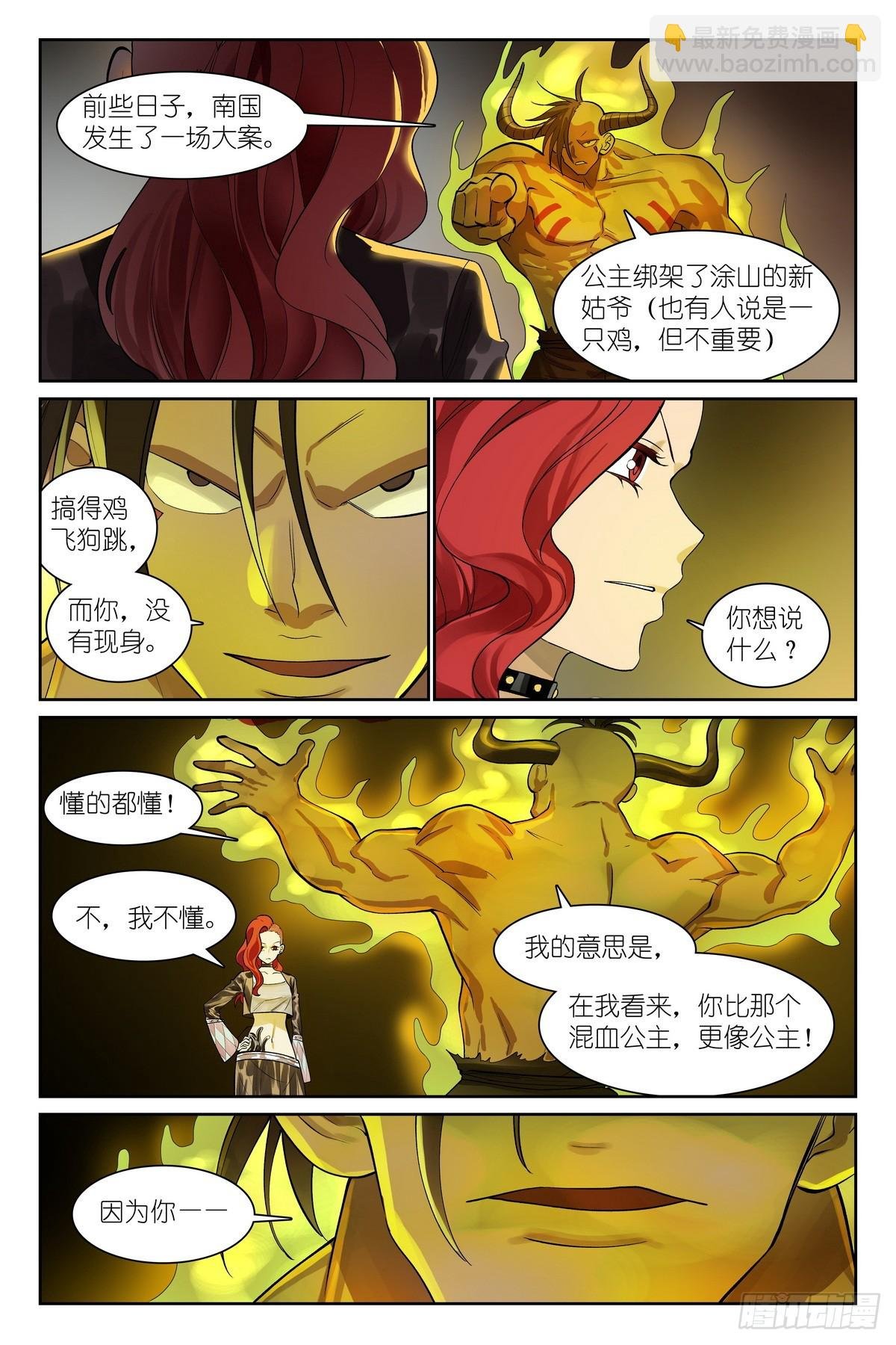 总584·偶像
