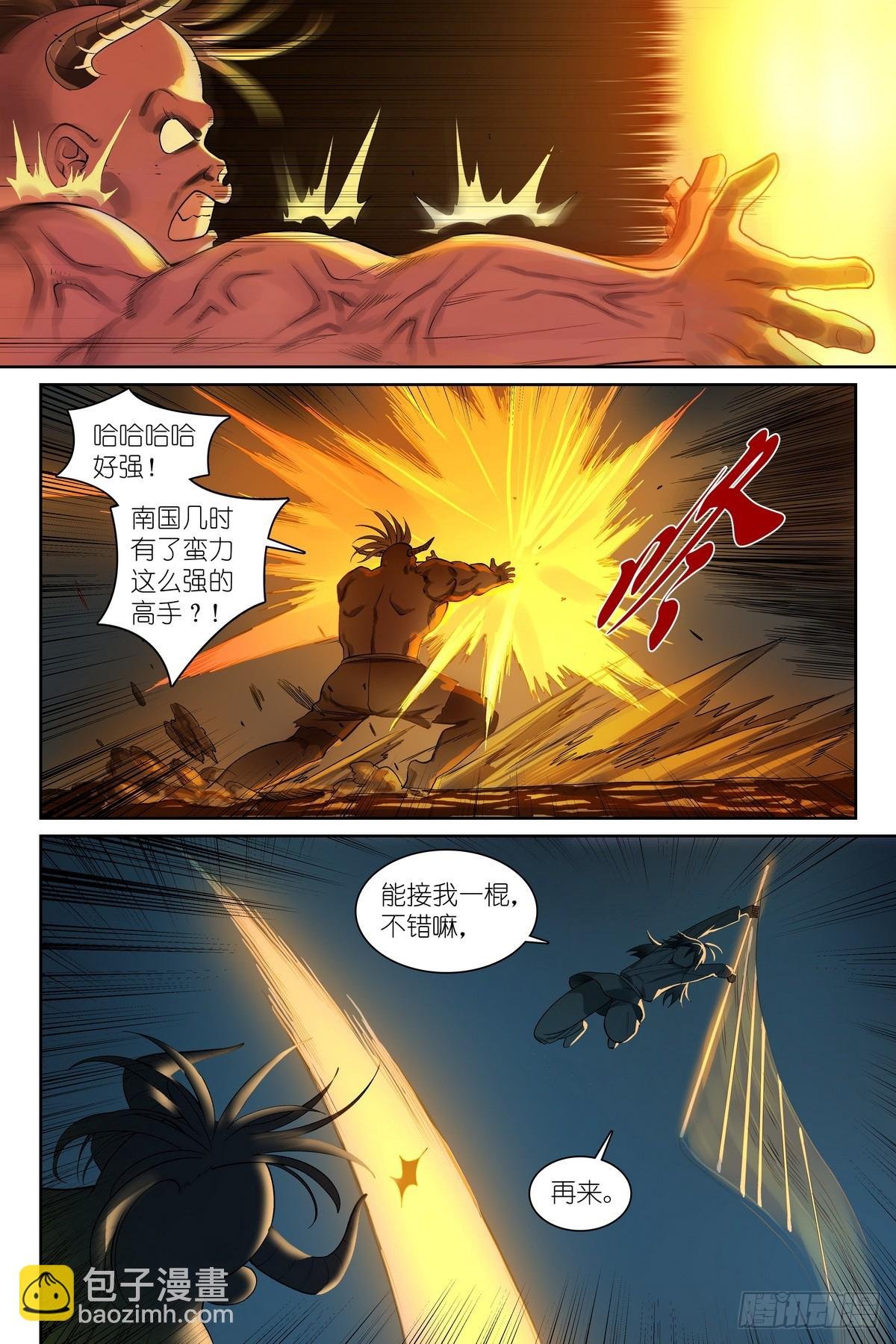 总586·谈判专家