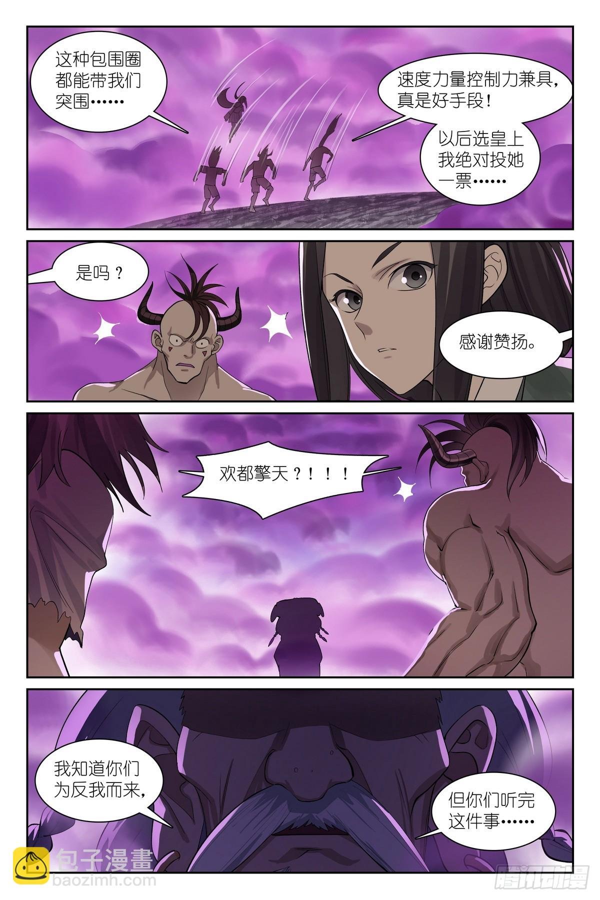 总586·谈判专家
