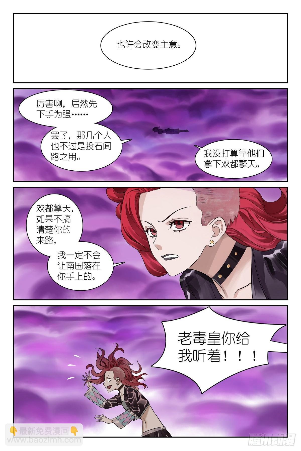总586·谈判专家