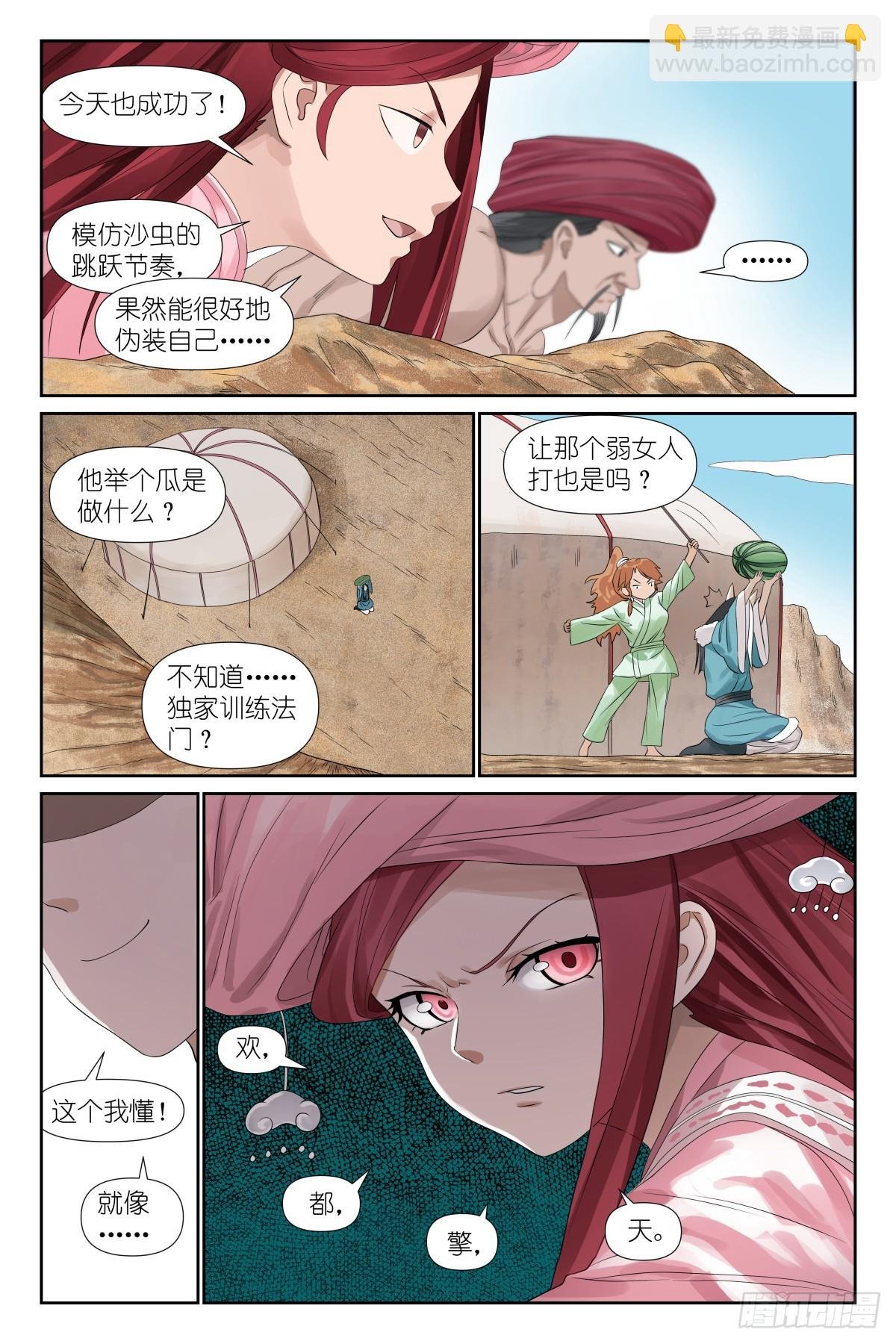 总587·居然偷核心技术！