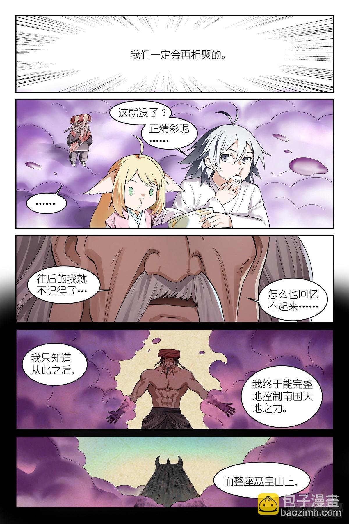 总588·那时候我还不懂