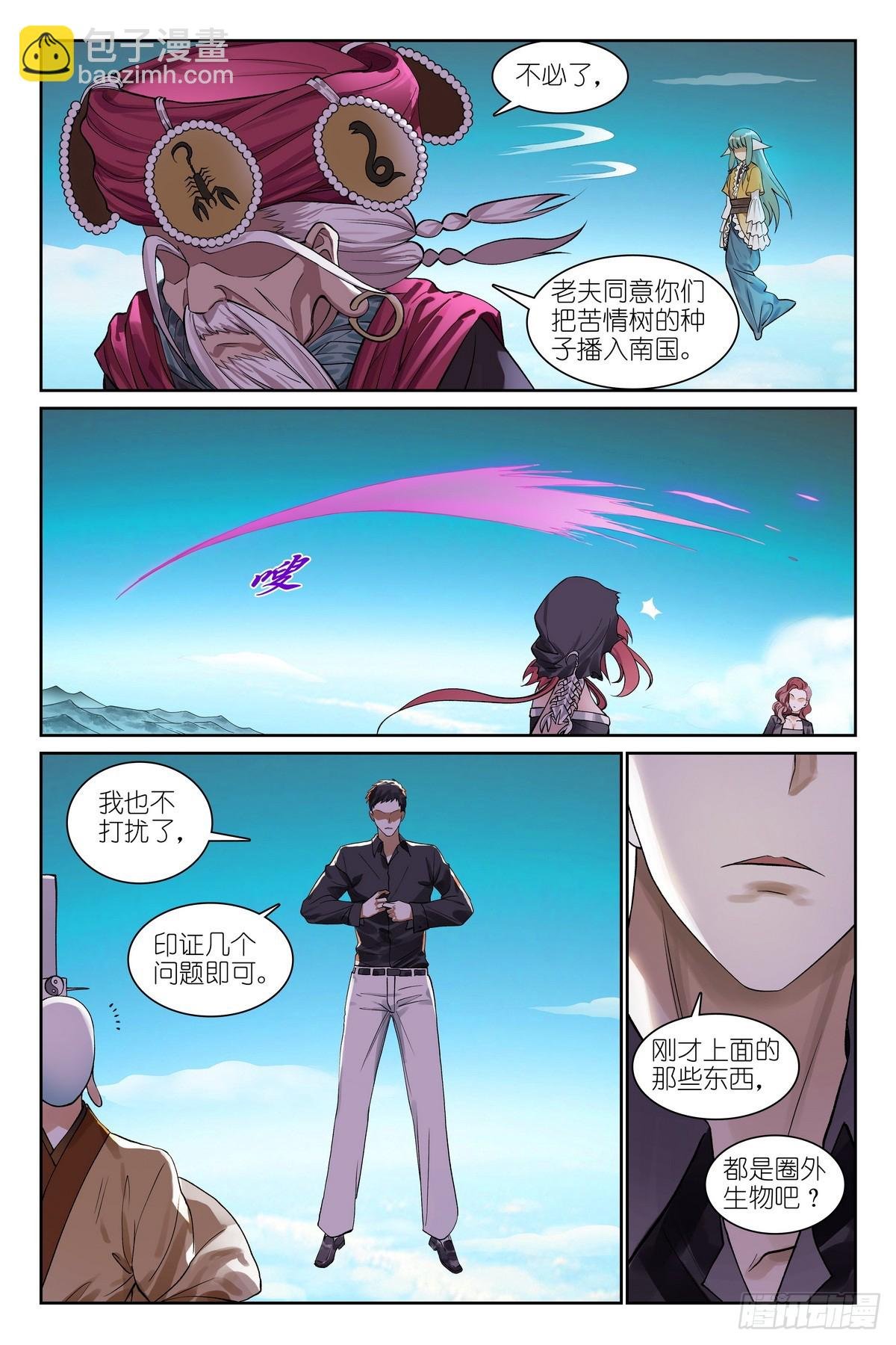 总580·容老板你……