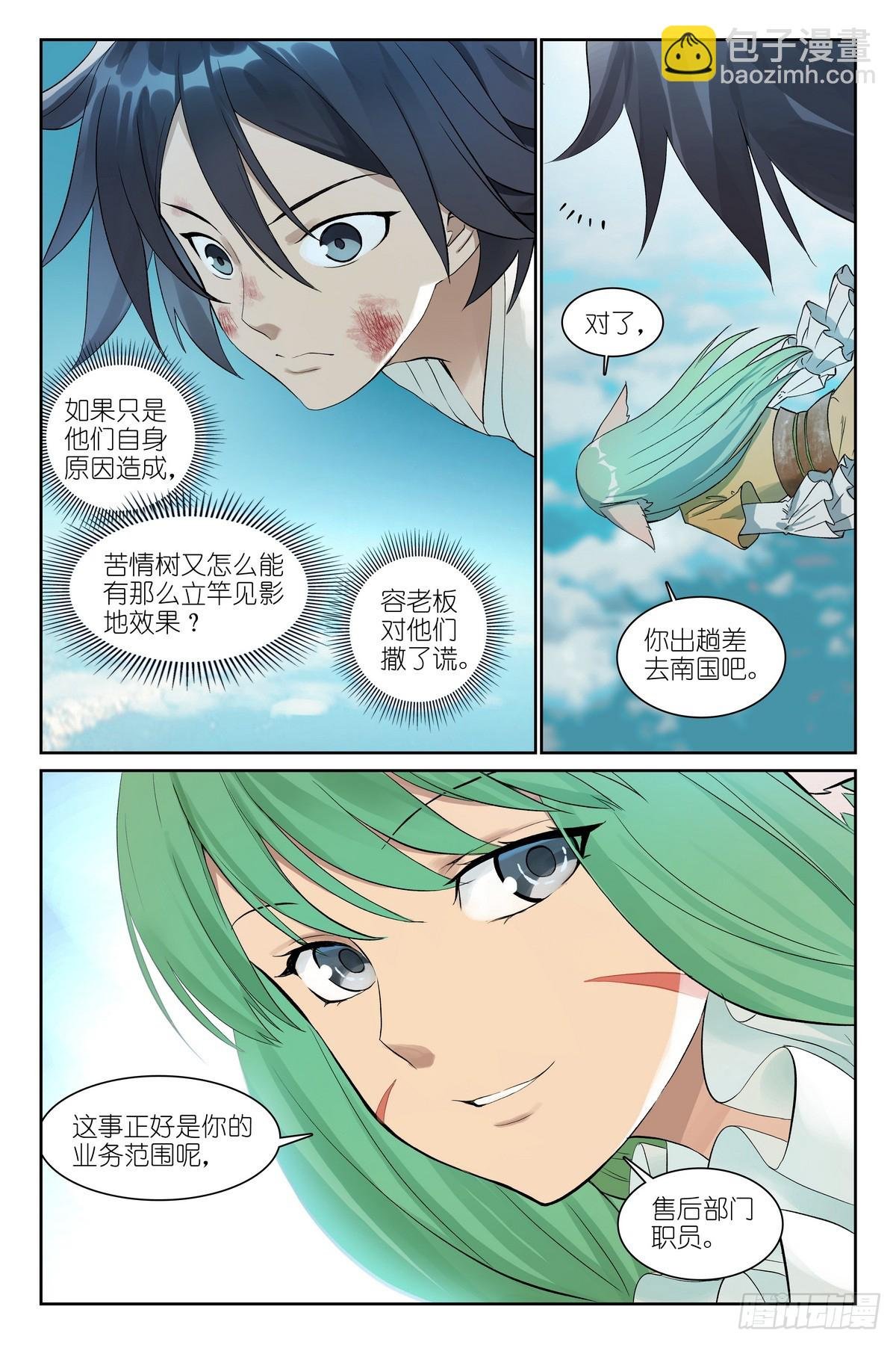 总580·容老板你……