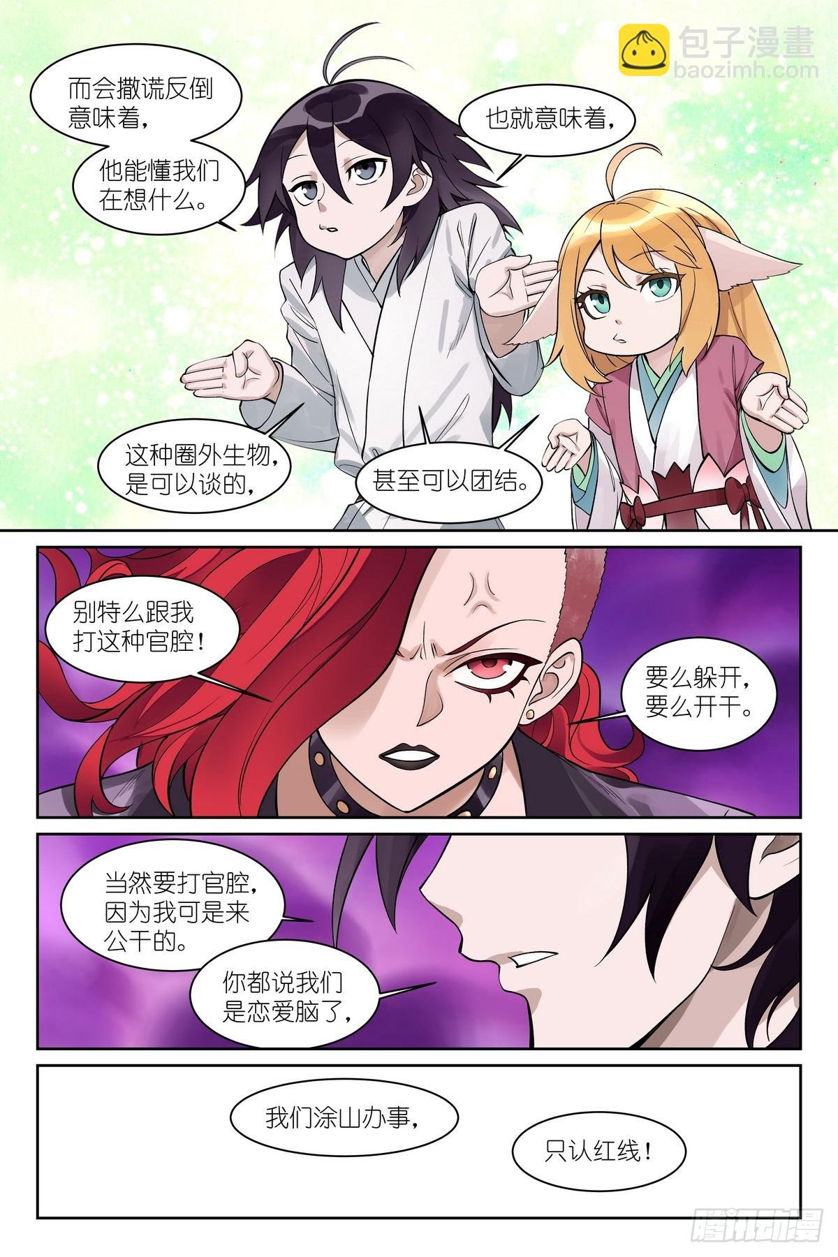 总590·我们就是恋爱脑