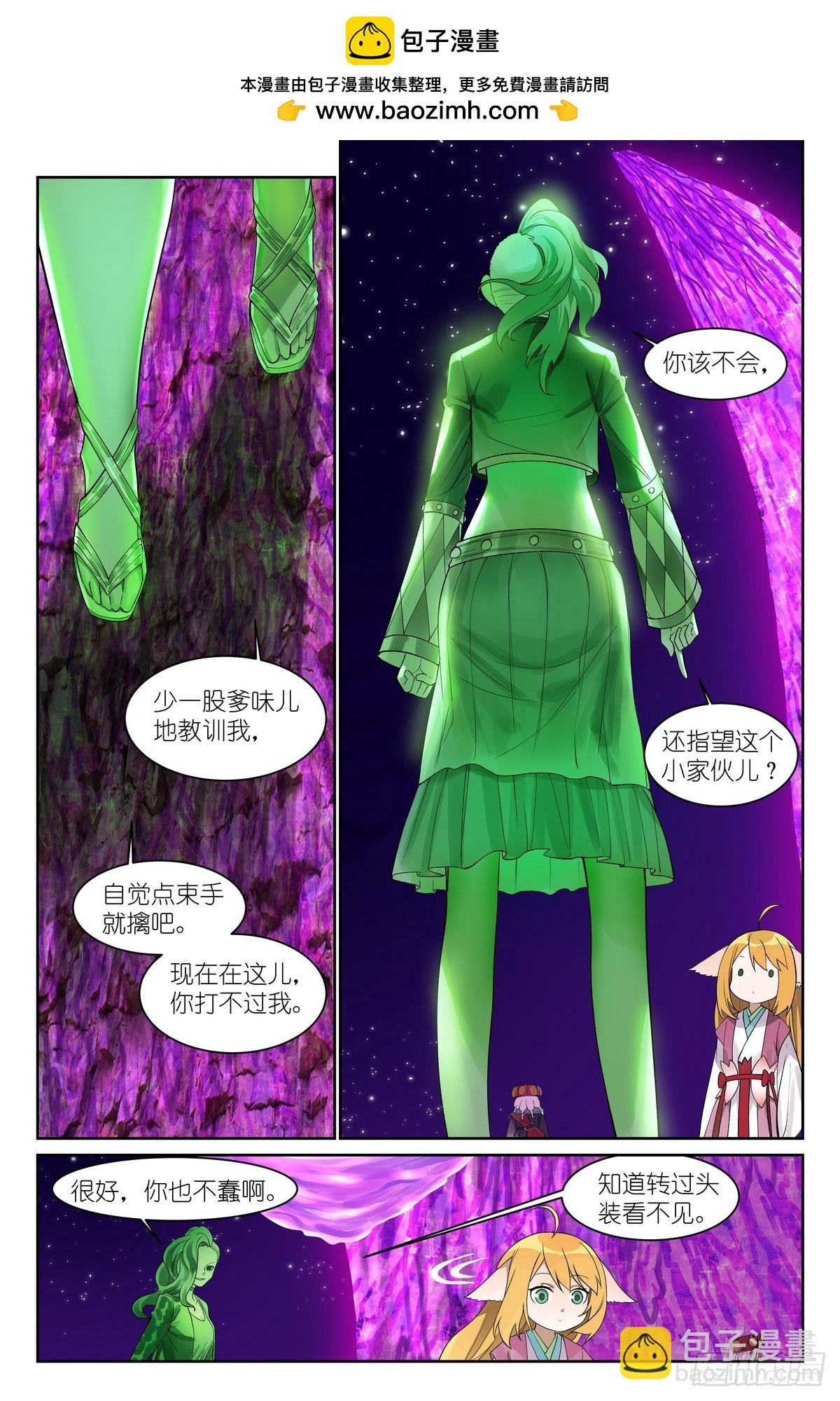 总591·妖皇入门