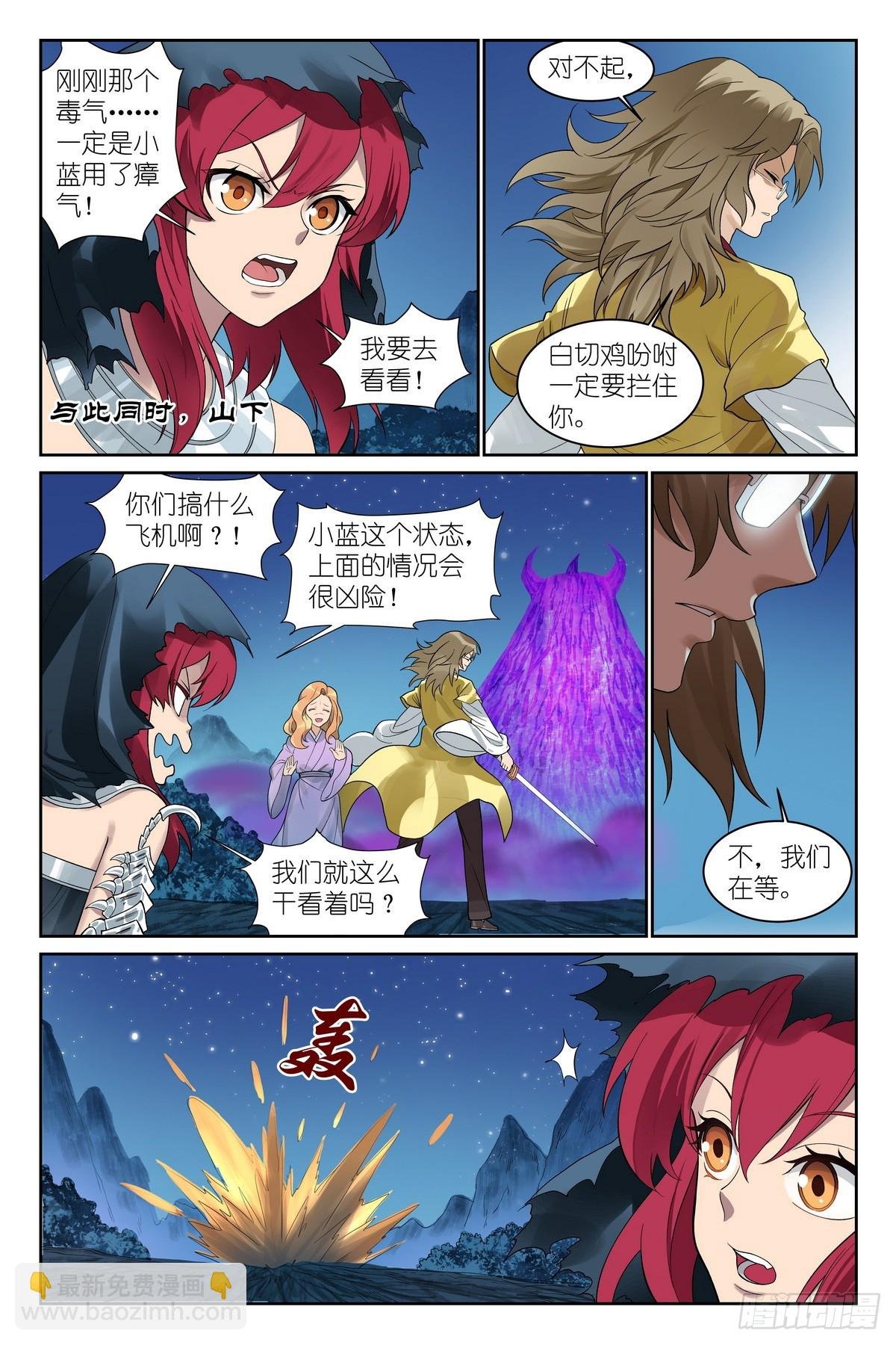 总591·妖皇入门