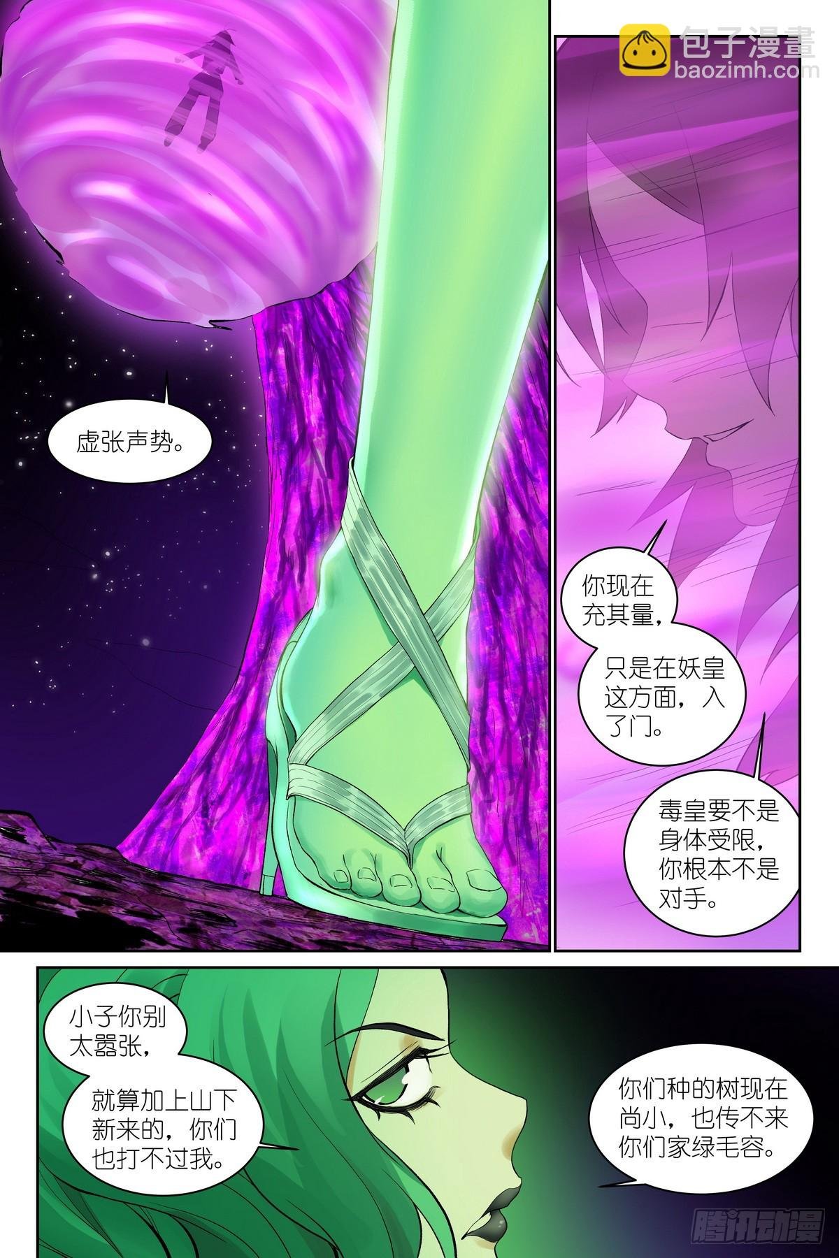 总591·妖皇入门