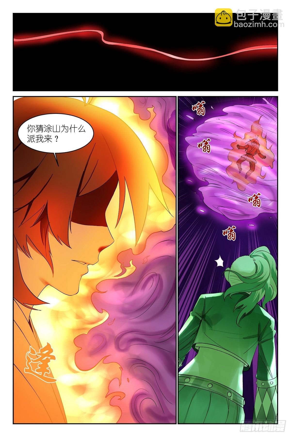 总591·妖皇入门