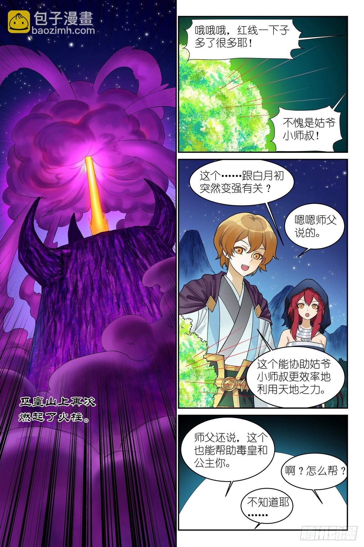 总592·你家好像被拆了