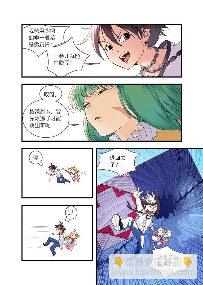 037.暗中黄雀