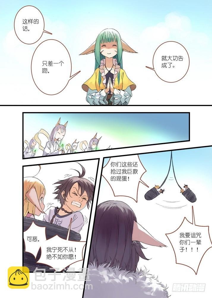037.暗中黄雀