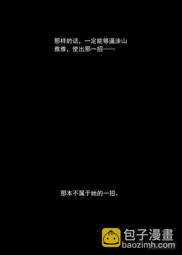 037.暗中黄雀