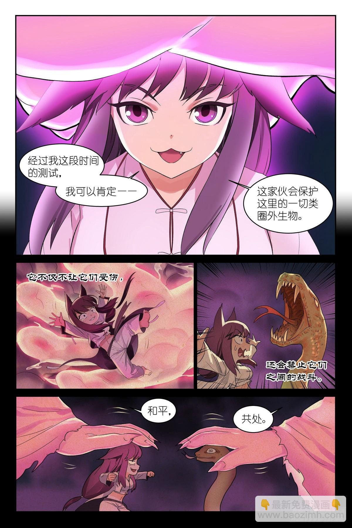总593·你叫我来干啥？！